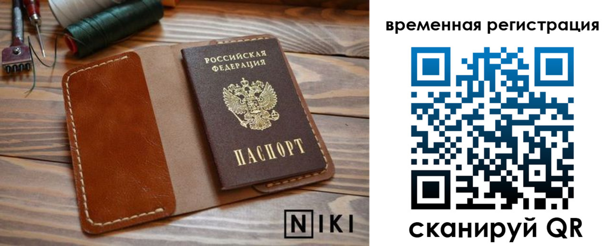 временная регистрация недорого в Белгороде