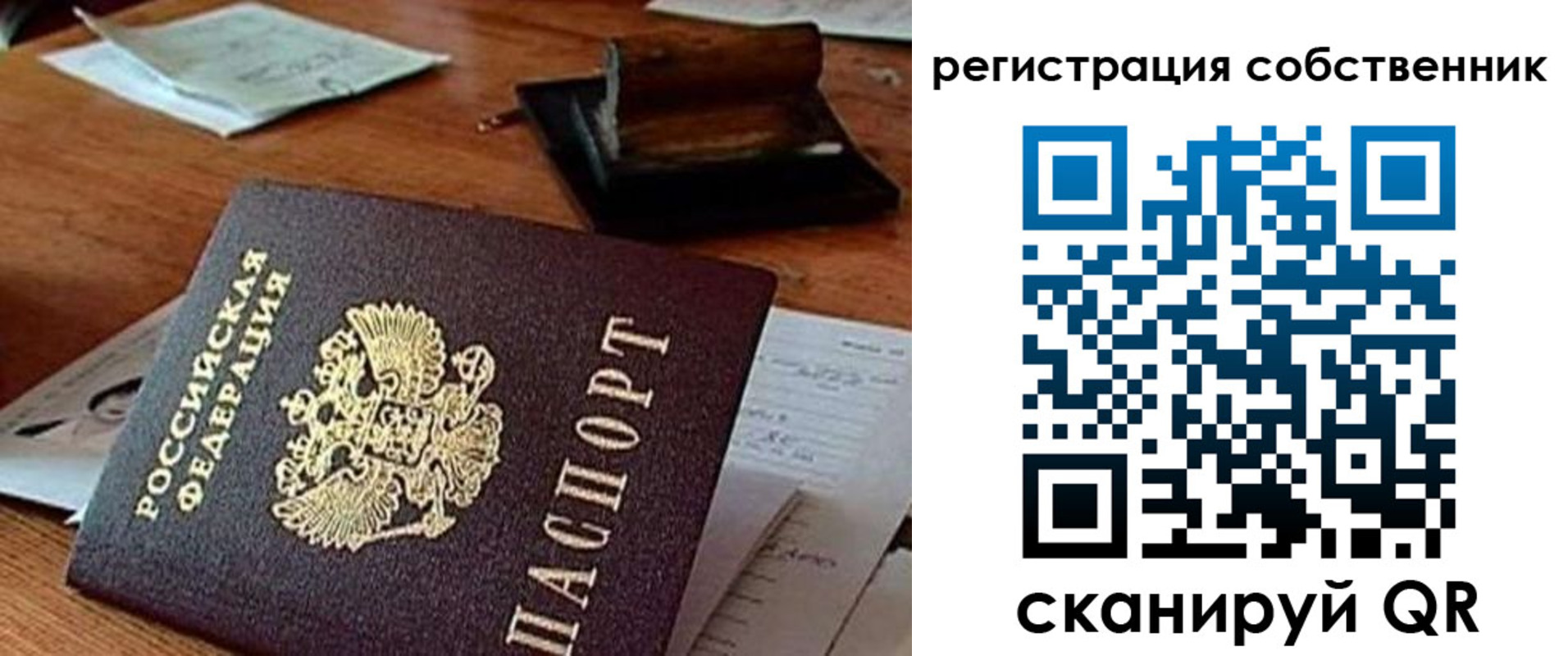 временная регистрация адрес в Белгороде