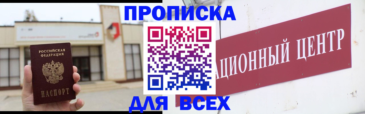 найти адрес прописки в Белгороде