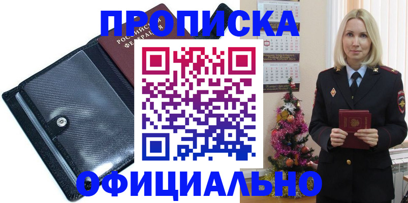 пропишу в квартире в Белгороде