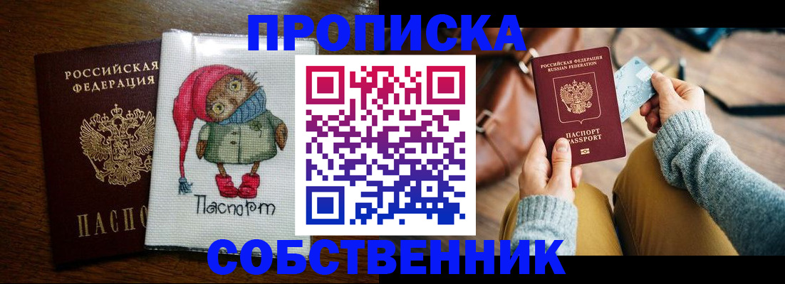 прописка для кредита в Белгороде